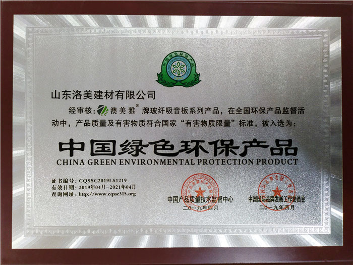 中國綠色環保產品(圖1)